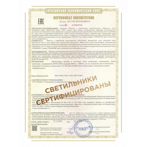 Люстра подвесная 8 плафонов S2020-8
