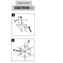 Люстра Петрасвет S8028-6, 6хЕ14 макс, 60Вт