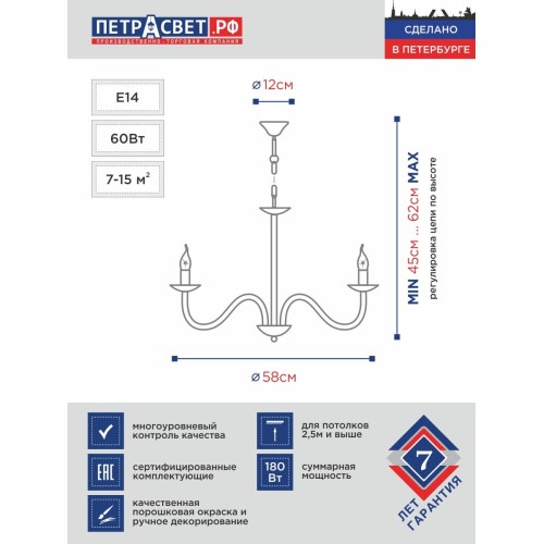 Люстра с хрусталем подвесная интерьерная S1216-3