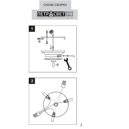 Люстра Петрасвет S8029-3, 3хЕ27 макс, 60Вт