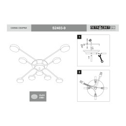 Люстра Петрасвет S2403-9, 9хGX53 макс, 20Вт