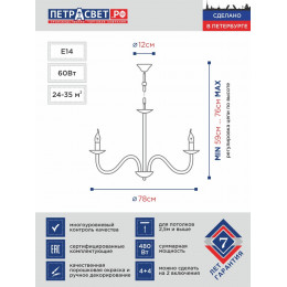 Люстра Петрасвет S1074-8, 8хЕ14 макс. 60Вт